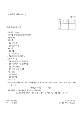 의견서1 의견서1